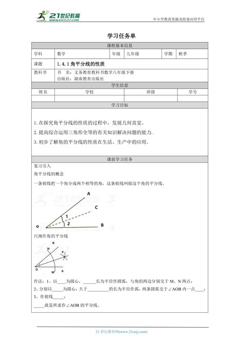 姓名平分